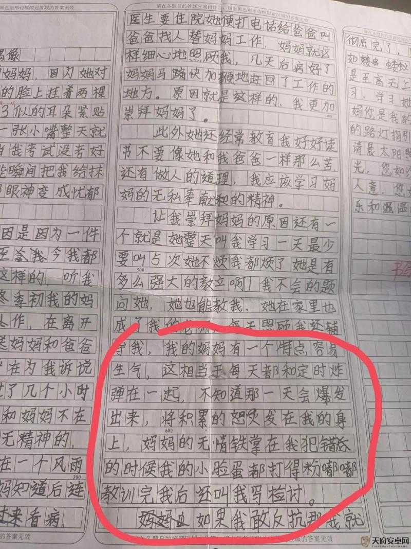 我不愿看到你那湿润的眼睛：那是让我心碎的画面