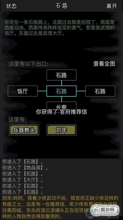 放置江湖最新章节全面解析与高效通关攻略指南